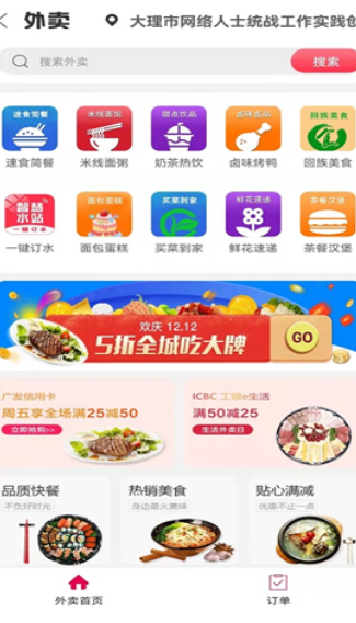幸福祥云截图
