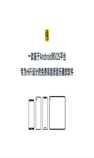 海贝音乐截图