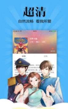 女神漫画Q版截图