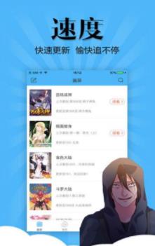 女神漫画Q版截图