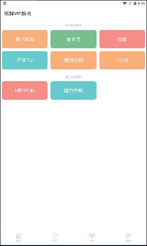 酷享影视免费观看截图