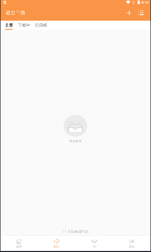 酷享影视无广告版截图