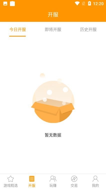爱上游截图