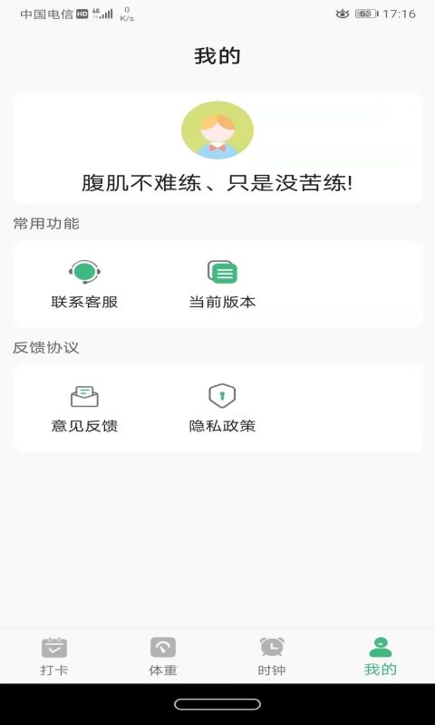 尼克瘦身截图