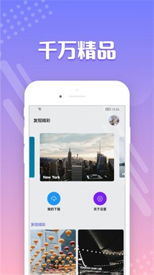 禾琴壁纸截图