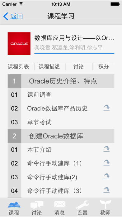 玩课截图