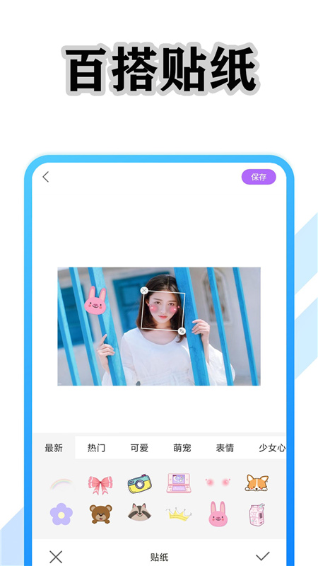 清美相机截图