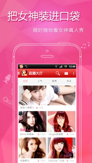 橙色直播老版截图
