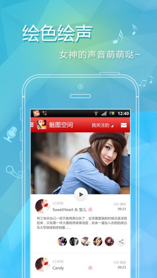 橙色直播老版截图