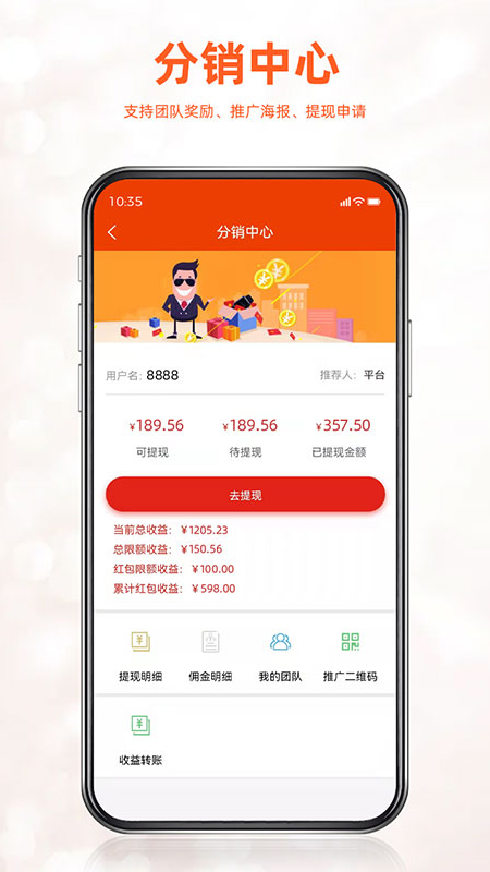 如伙佳盟截图
