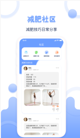 超级体重记录器截图