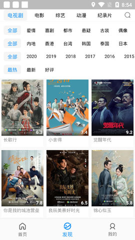 蓝月影视截图