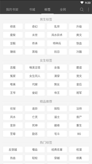 微读免费小说截图