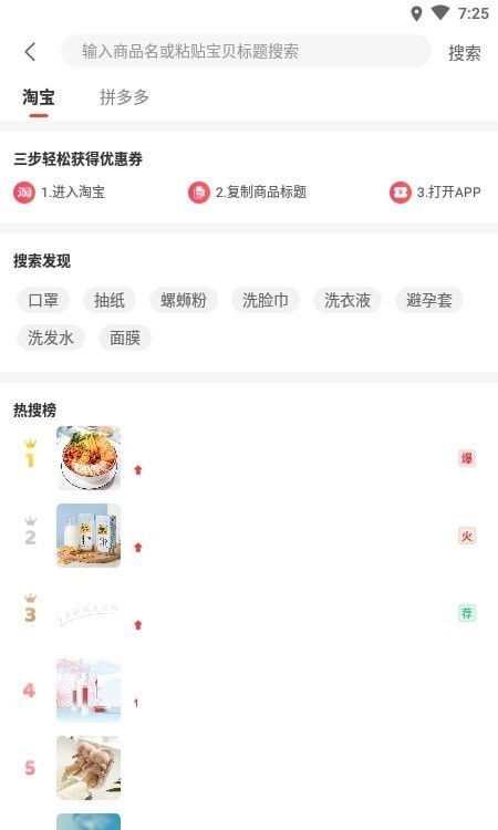 有券世界截图