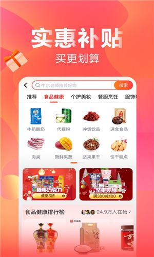 快乐购截图