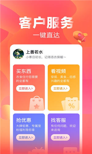 快乐购截图