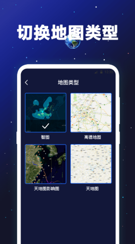 经纬度卫星地图截图