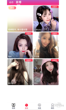 蔷薇直播间dubaimall截图