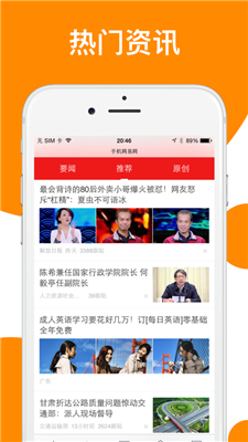 桔子浏览器截图