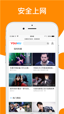 桔子浏览器截图