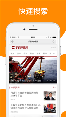 桔子浏览器截图