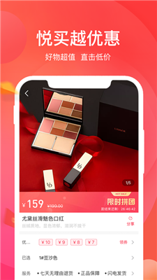 悦啦精选截图