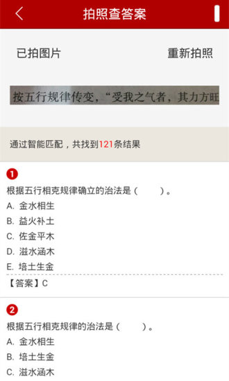 圣才电子书截图