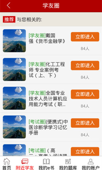 圣才电子书截图