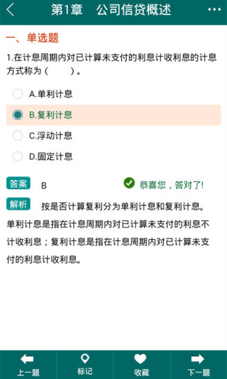 圣才电子书截图