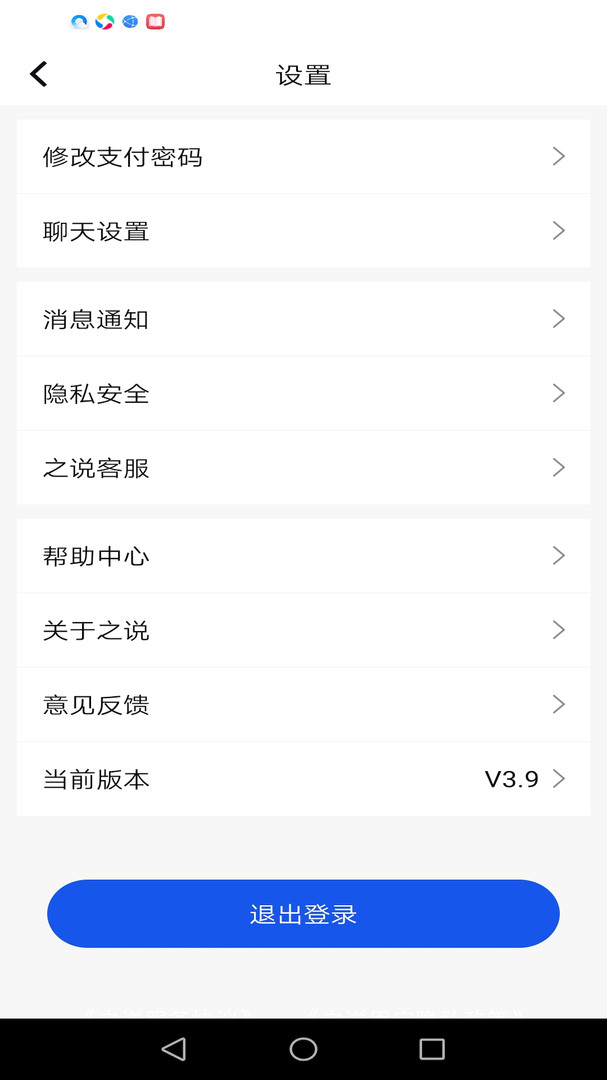 之说截图