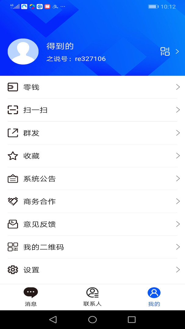 之说截图