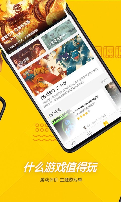游研社截图