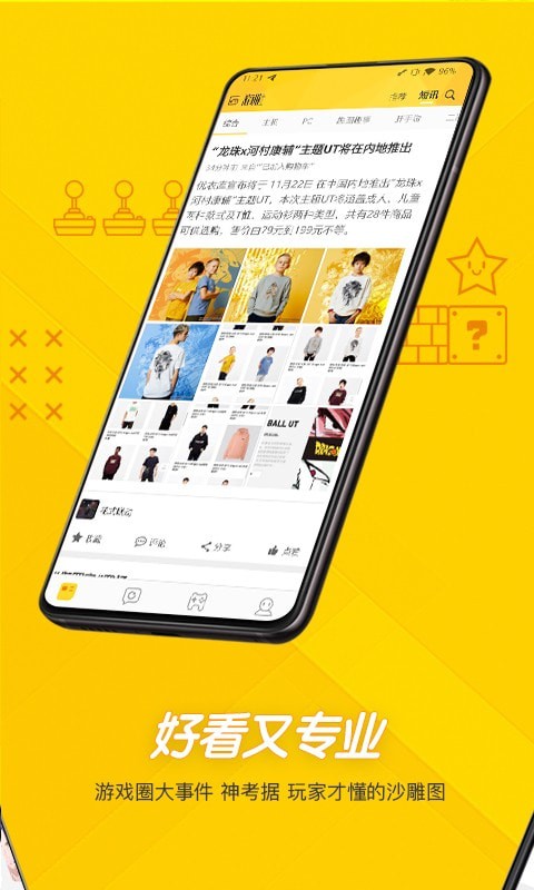 游研社截图