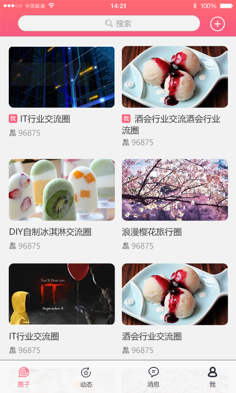 哔咻截图