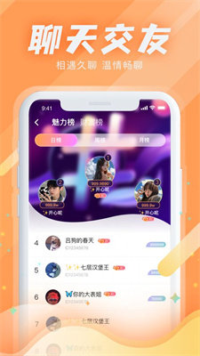 Kiss星球截图