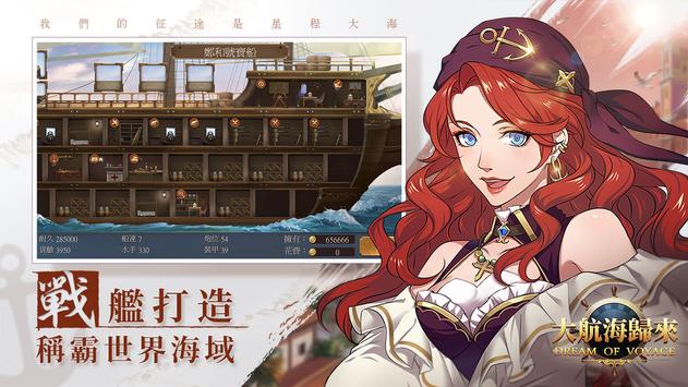 大航海归来游戏下载-大航海归来游戏手机版1.14.32