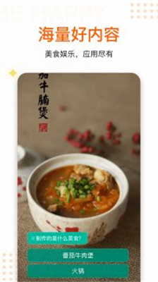 快乐派短视频截图