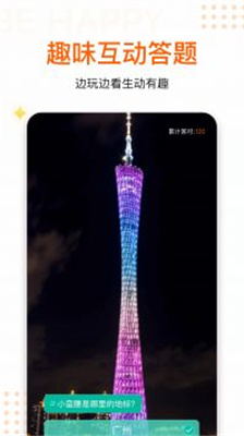 快乐派短视频截图