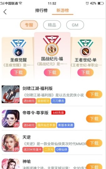 氓兔游戏截图