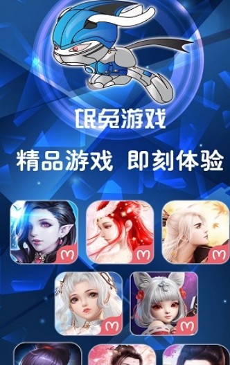 氓兔游戏截图