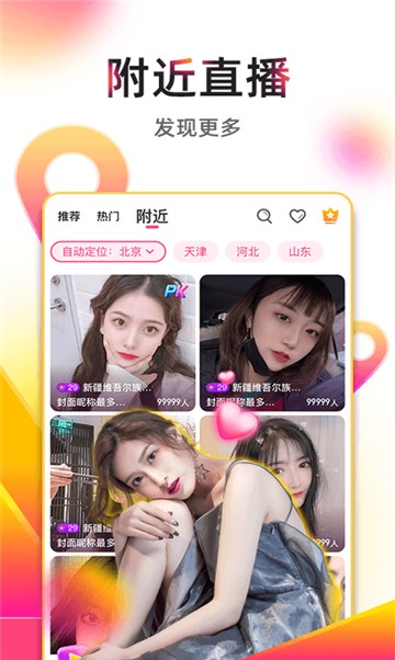 秀舞直播截图
