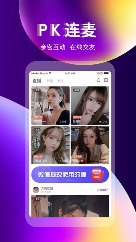 奇迹直播视频截图