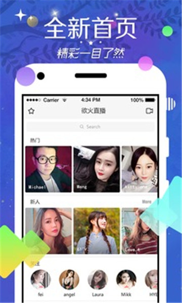 浴火直播间截图