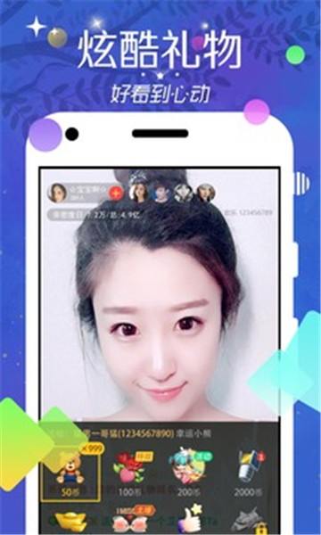 浴火直播间截图