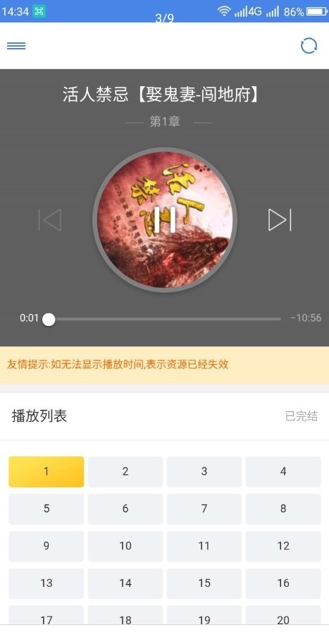 圆梦阁截图
