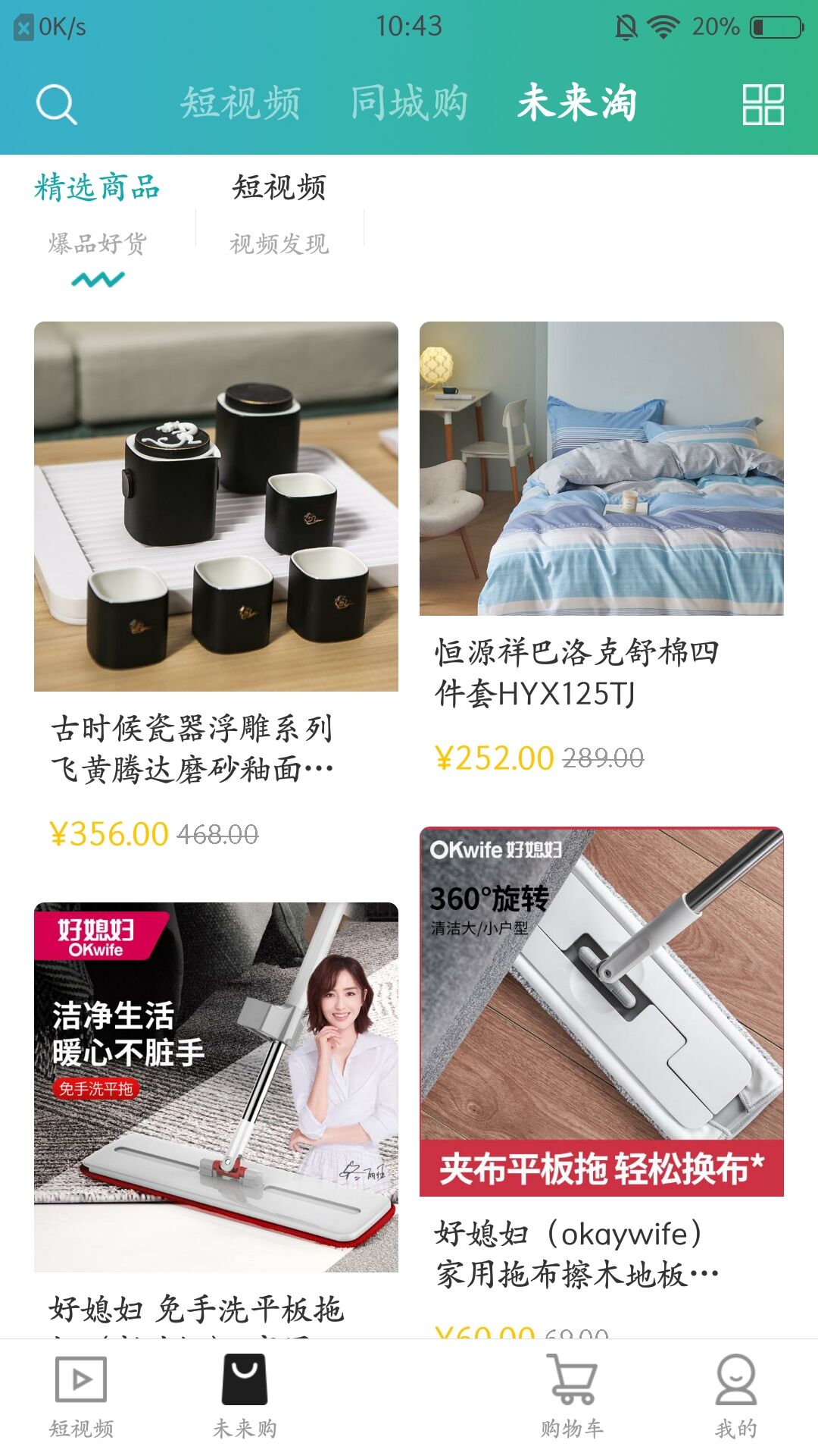 索未来截图
