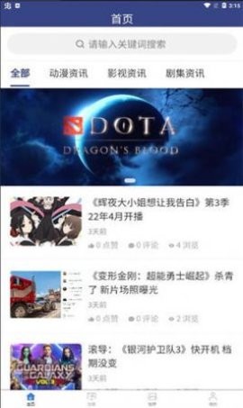 萌小果影视免费版截图