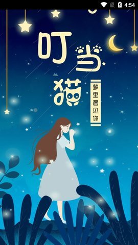 叮当猫直播视频直播截图