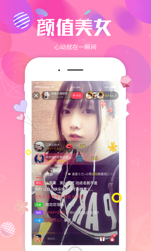 叮当猫直播视频直播截图