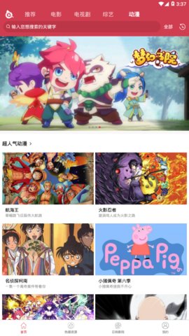 泱泱影视2024正式版截图